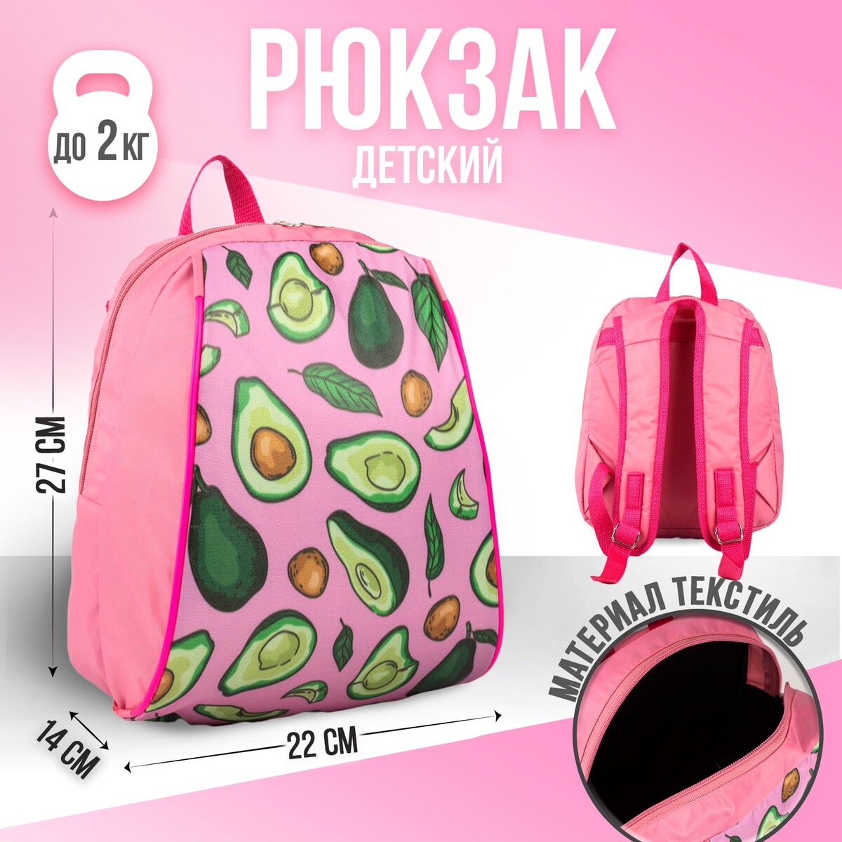 

Рюкзак, Розовый