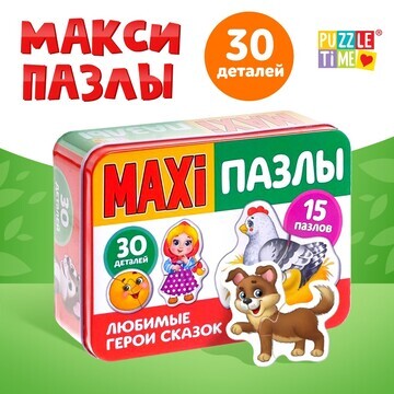 Макси-пазлы в металлической коробке