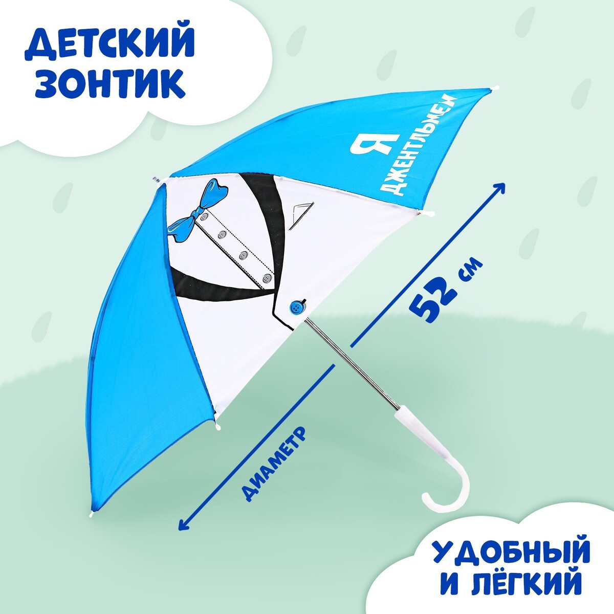 Зонт детский мех