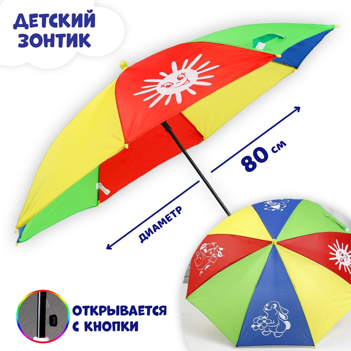 Зонт детский зонт disney детский с ушами микки маус 52 см