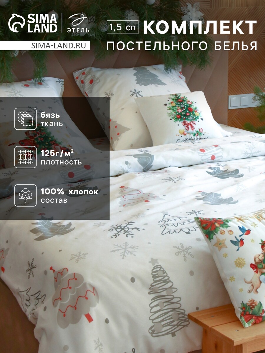 

Постельное белье, Белый