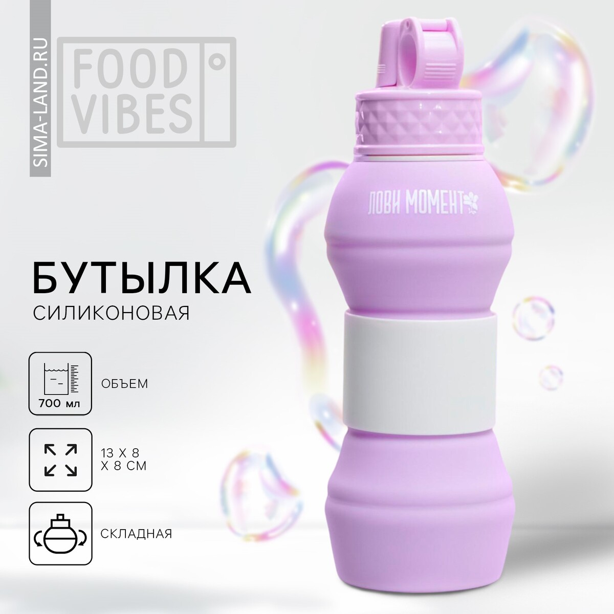 Силиконовая бутылка для воды