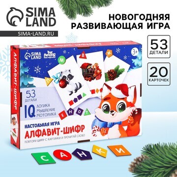 Новогодняя развивающая игра на новый год