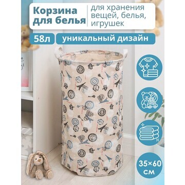 Корзина для белья доляна