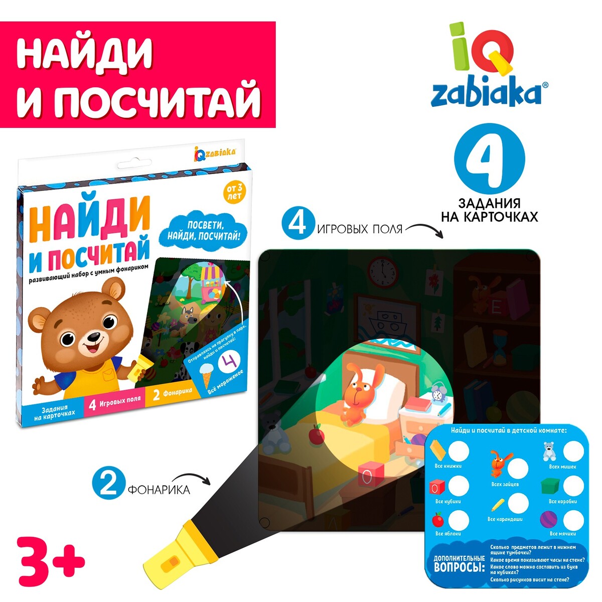 

Развивающий набор