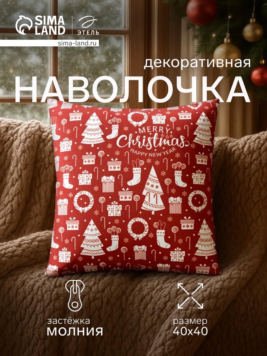 

Наволочка декоративная, Красный