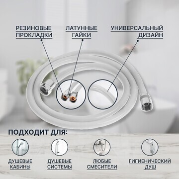 Душевой шланг zein z12pg, 150 см, антипе