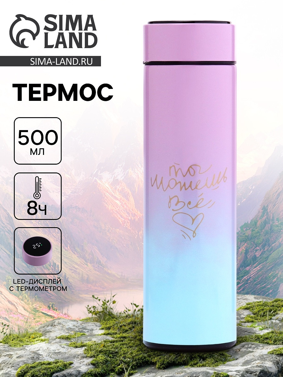 

Термос, Сиреневый;голубой