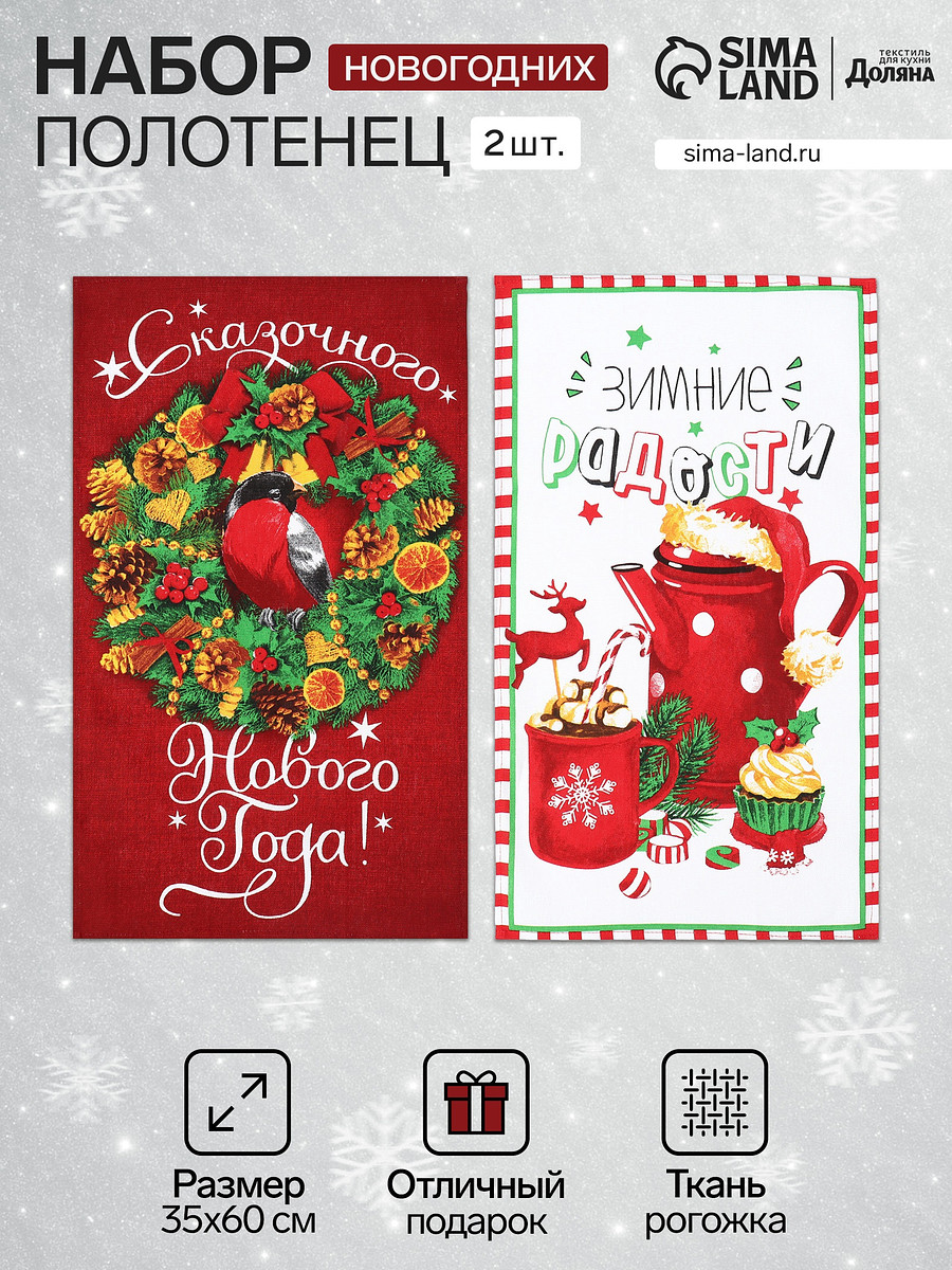 

Набор кухонных полотенец, Разноцветный;красный;белый