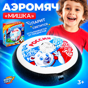 Аэромяч WOOW TOYS