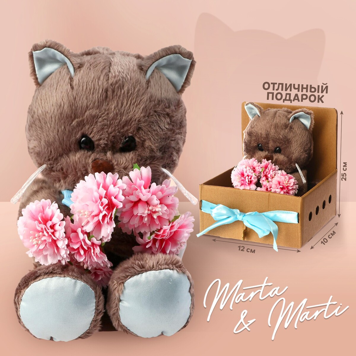 

Мягкая игрушка, Коричневый