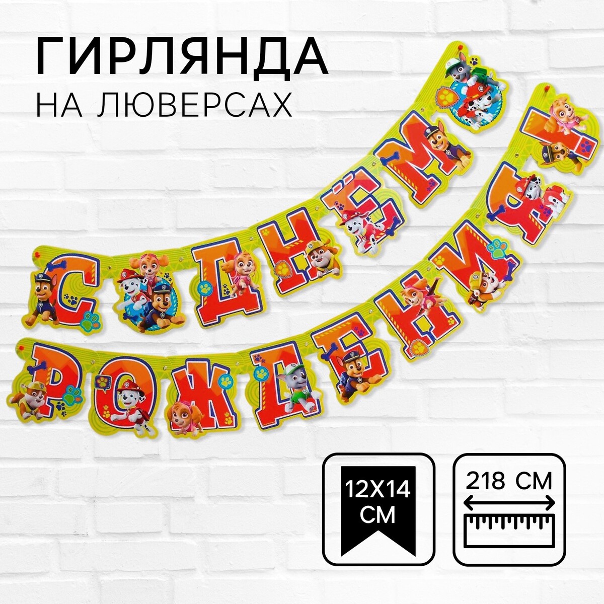 

Гирлянда на люверсах, Желтый