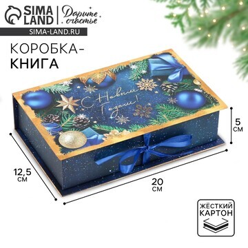 Коробка‒книга