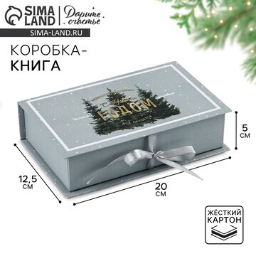 Коробка‒книга