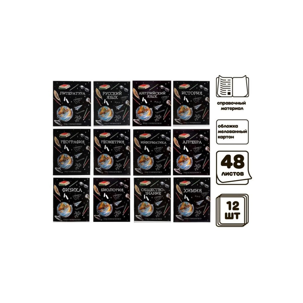 Комплект предметных тетрадей 48 листов 404328 тетради предметные со справочным материалом комплект 10 предметов original 48 л twin лак brauberg 404328