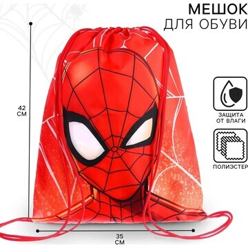 Мешок для обуви 420 х 350 мм, spider-man