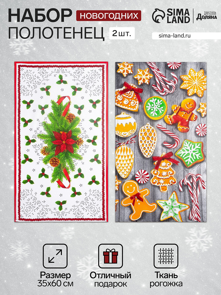 

Набор кухонных полотенец, Разноцветный;белый;красный;серый