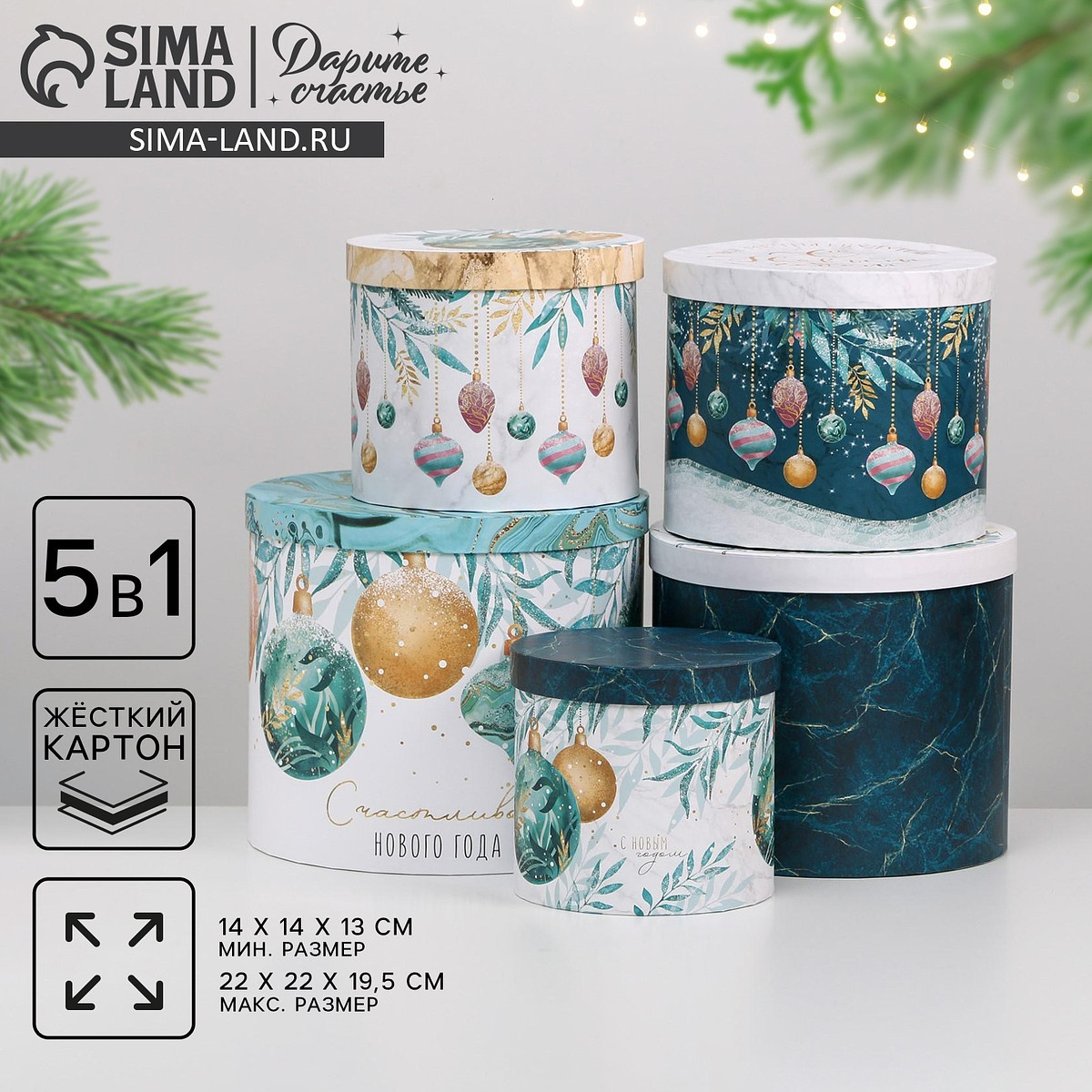 

Набор подарочных коробок 5 в 1, Белый;бирюзовый