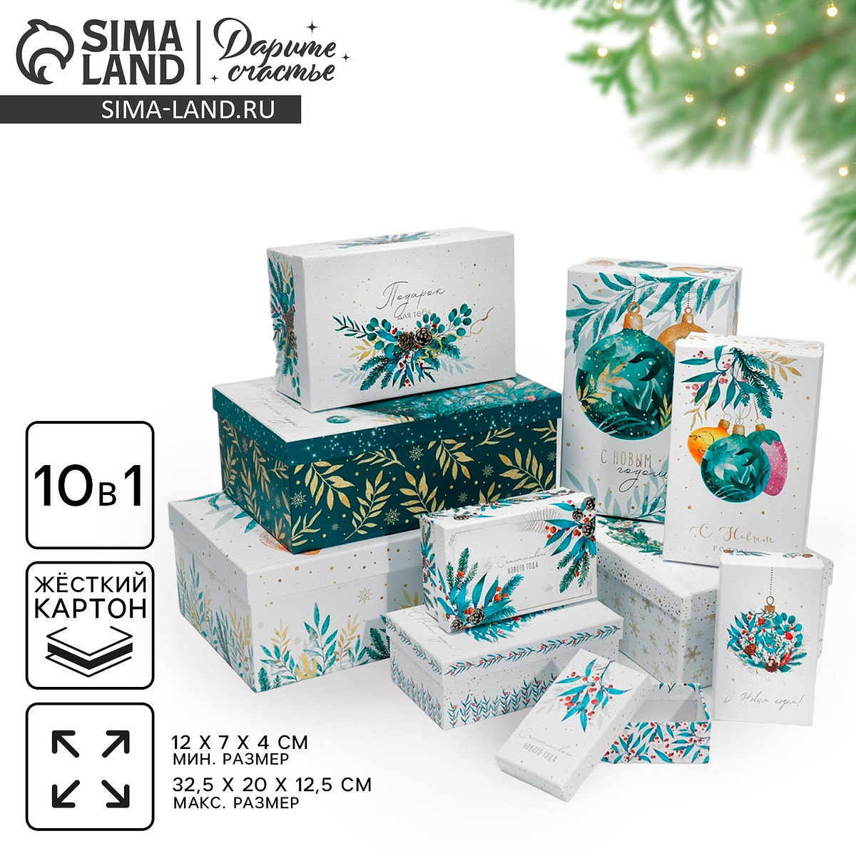 

Набор новогодних подарочных коробок 10 в 1, Зеленый;белый