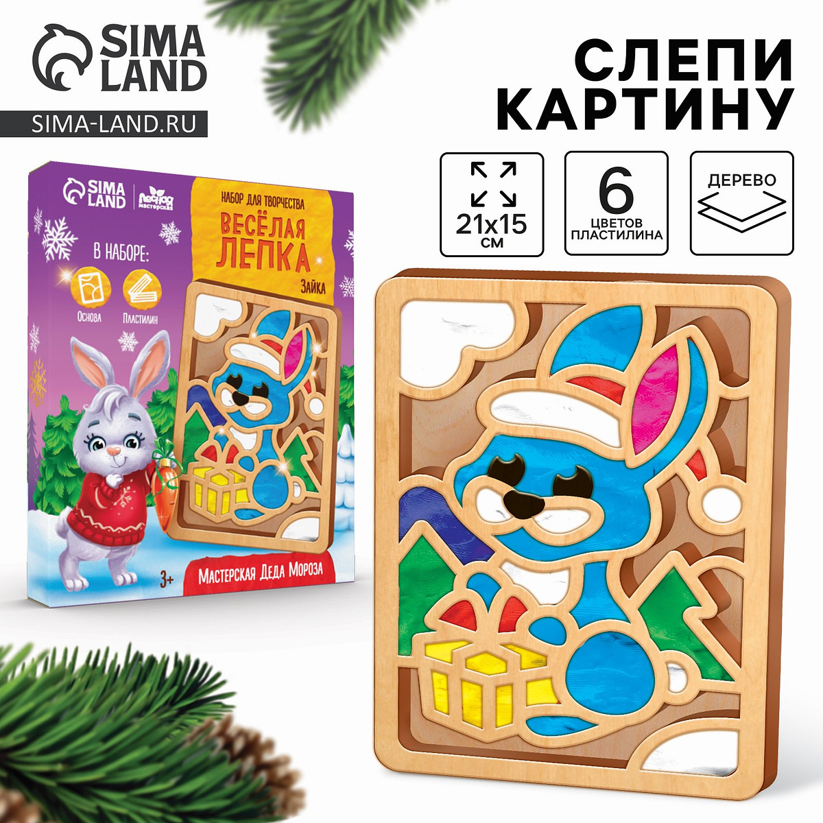 

Пластилиновые картинки, Разноцветный