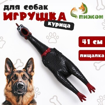 Игрушка пищащая Пижон