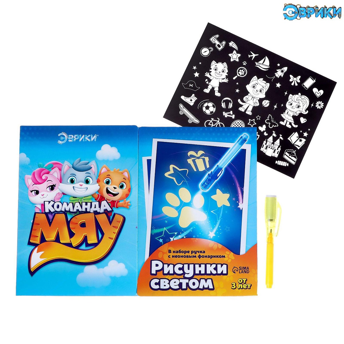 

Набор для рисования светом