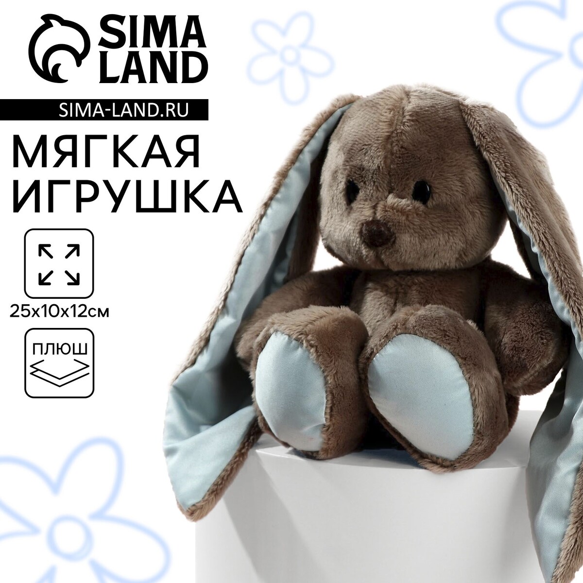 

Мягкая игрушка, Голубой;коричневый