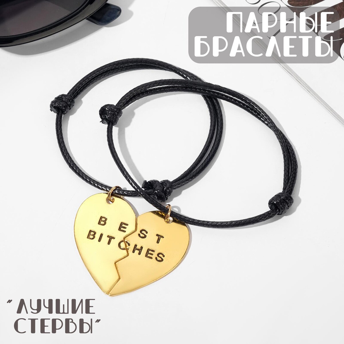 

Браслеты, Золотистый;черный