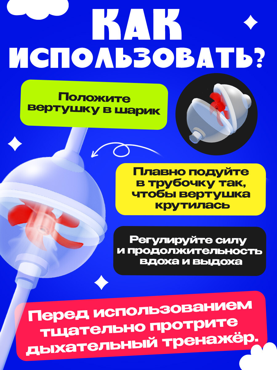 

Логопедический набор для развития речевого дыхания