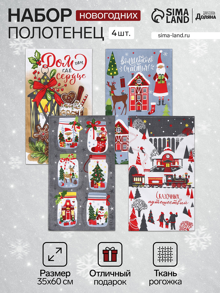 

Набор кухонных полотенец, Разноцветный;серый;коричневый;белый