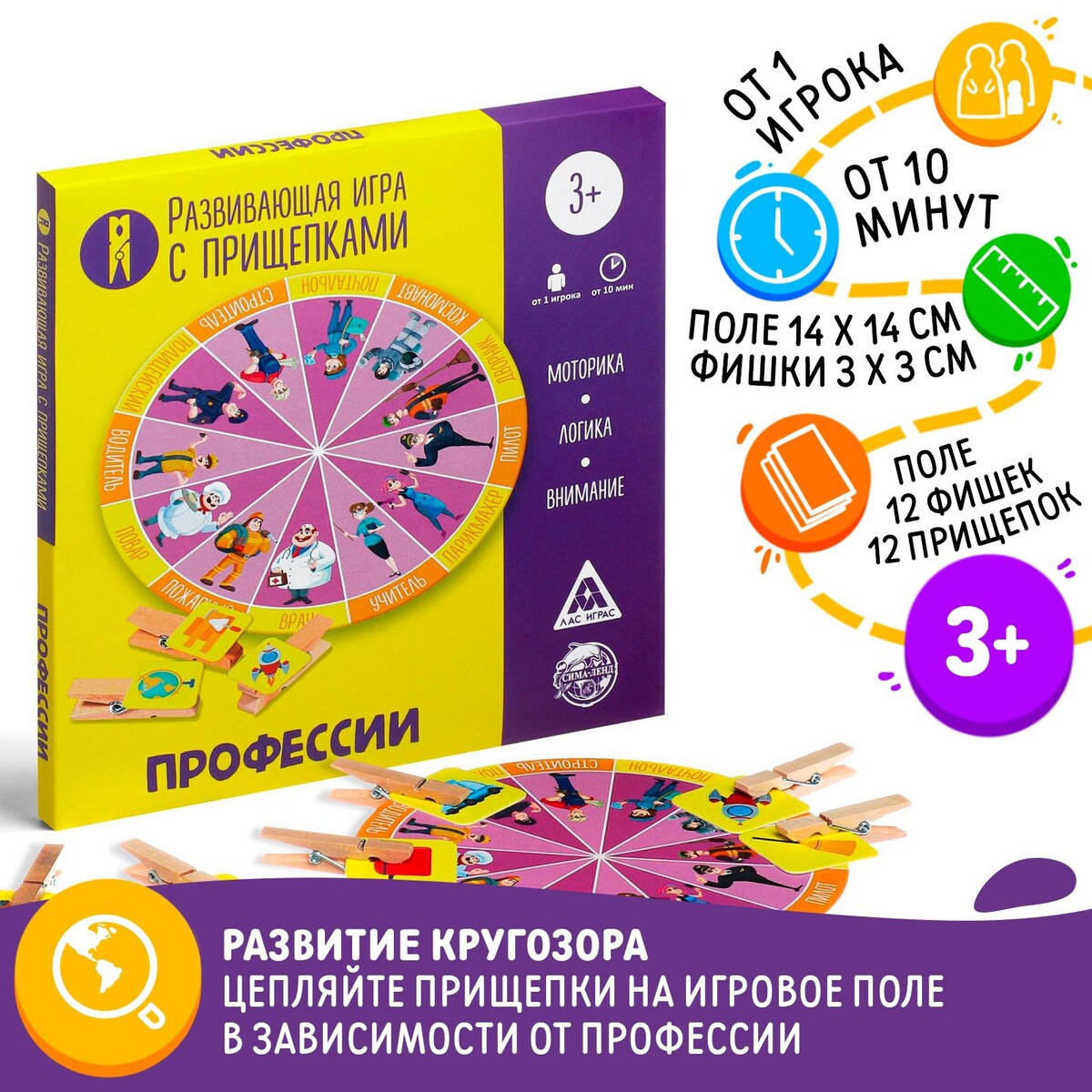 

Развивающая игра