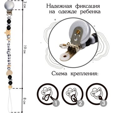 Держатель для соски - пустышки m&b