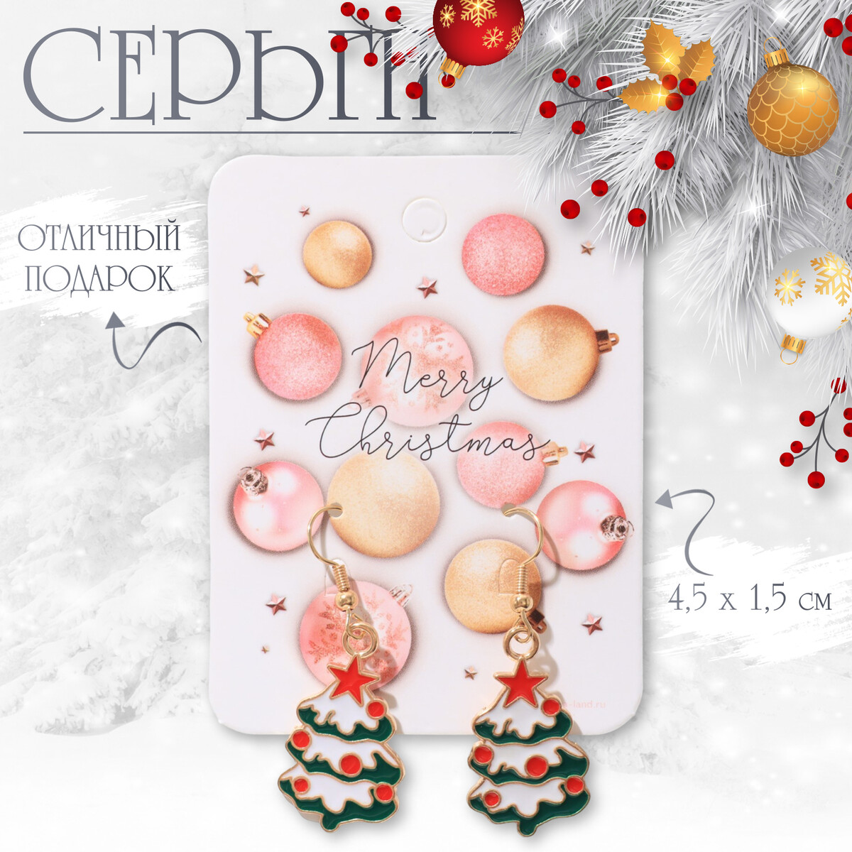 

Серьги, Разноцветный