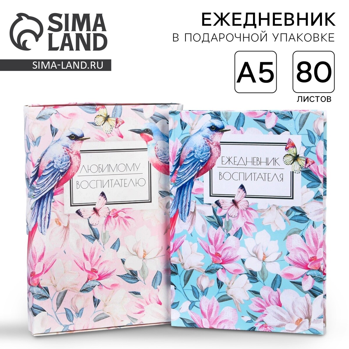 

Ежедневник в подарочной коробке, Белый