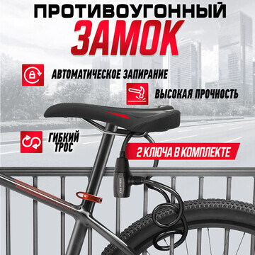 Замок навесной велосипедный dream bike, 