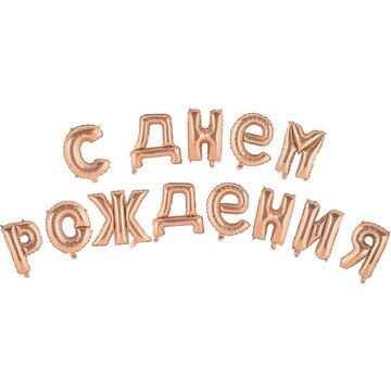 Шар воздушный фольгированный 16