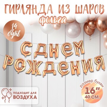 Шар фольгированный 16