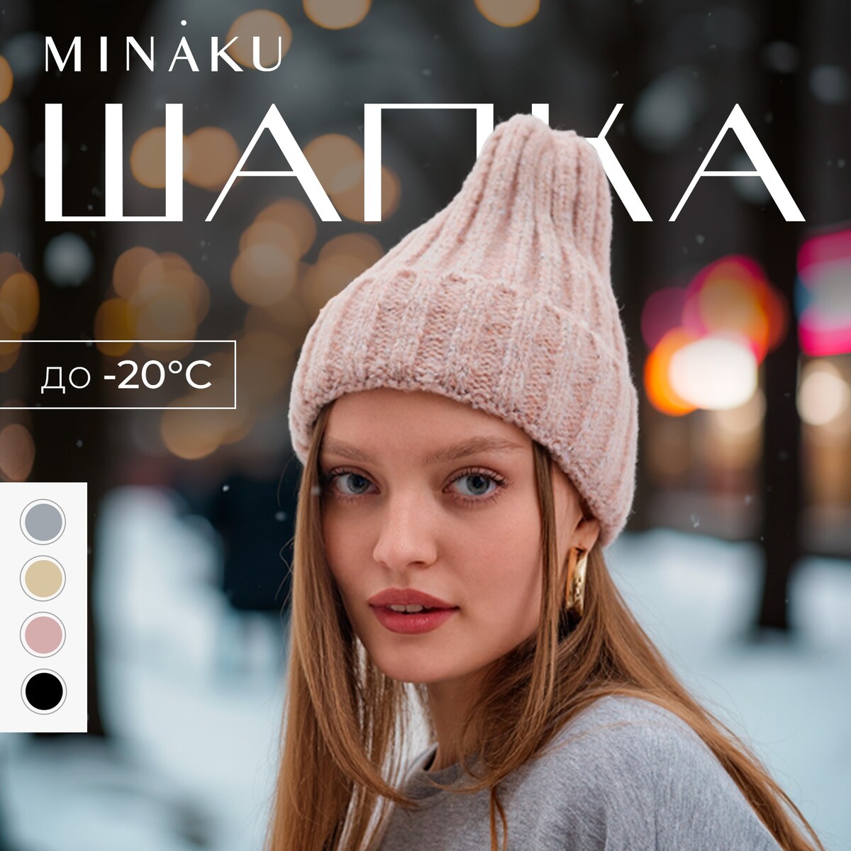 

Шапка в рубчик женская с отворотом minaku, размер -, розовая, Розовый