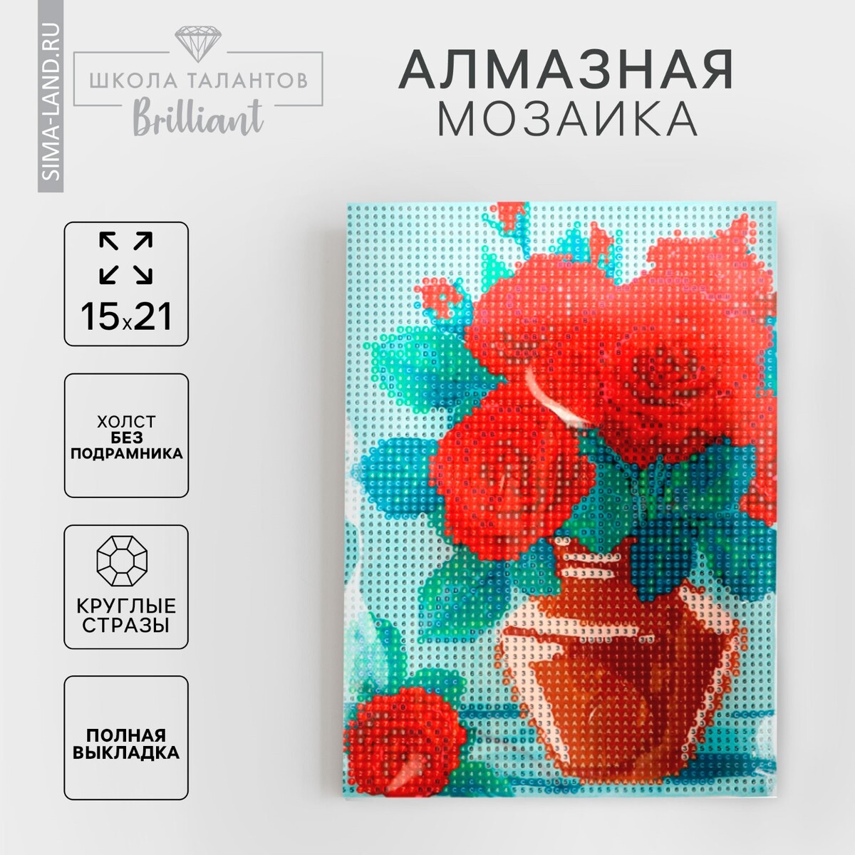 

Алмазная мозаика с полным заполнением на холсте