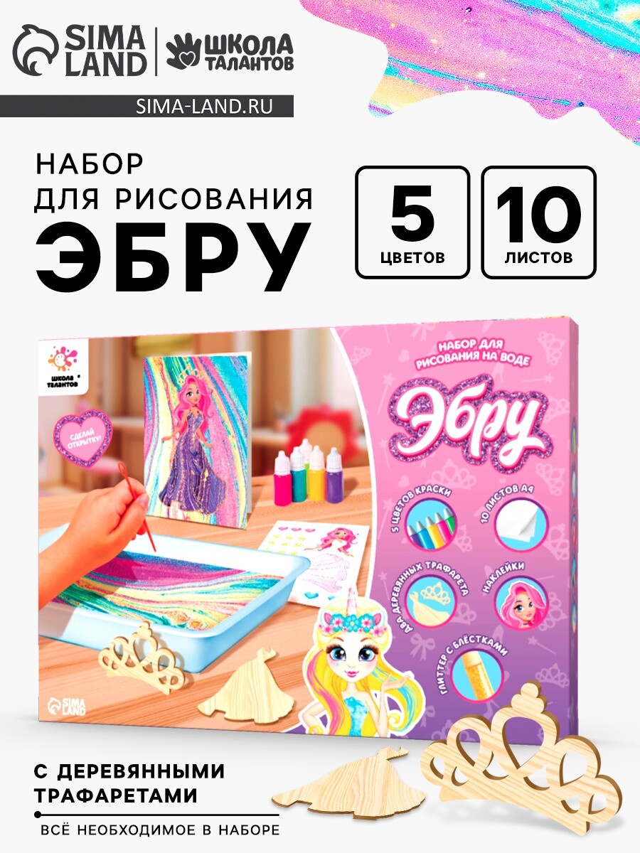 

Набор для рисования на воде в технике эбру