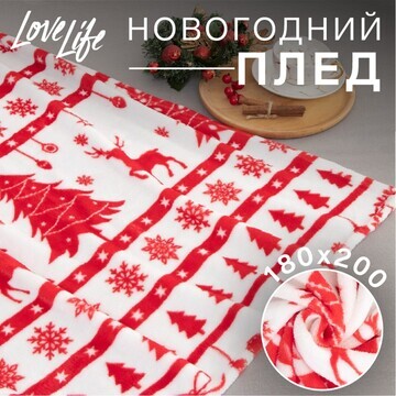 Плед LoveLife