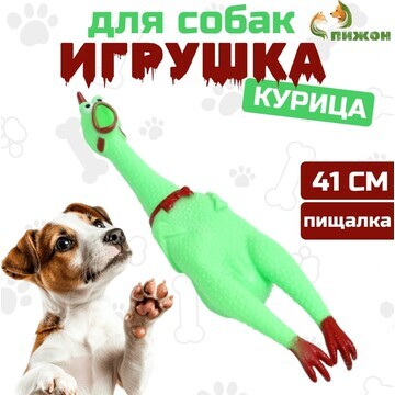 Игрушка пищащая Пижон