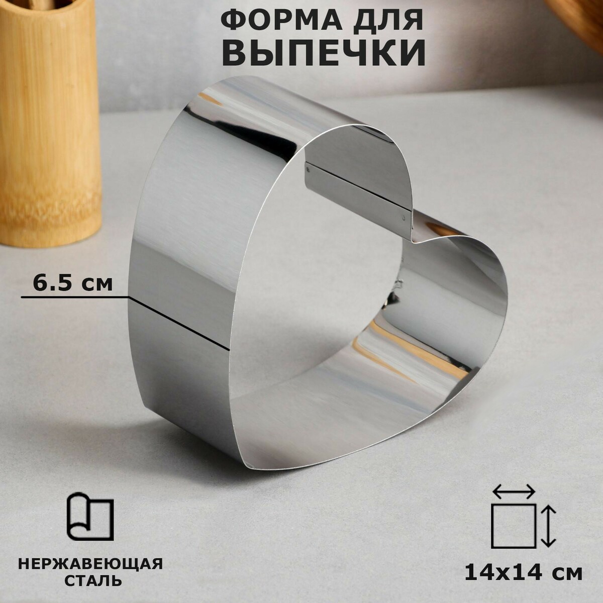

Форма для выпечки и выкладки, Серебристый