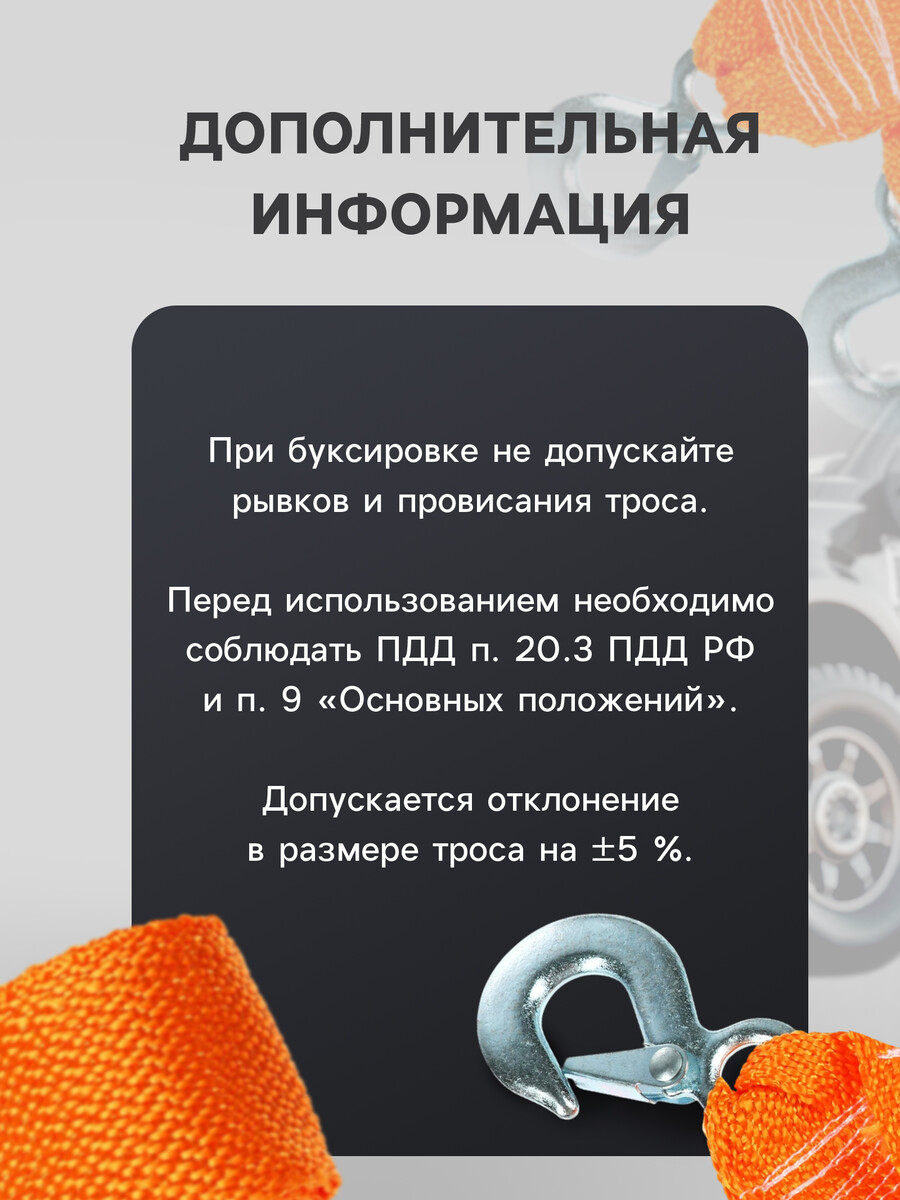 

Трос-лента буксировочный torso, 10 т. 4 м, 2 крюка, Оранжевый;серебристый