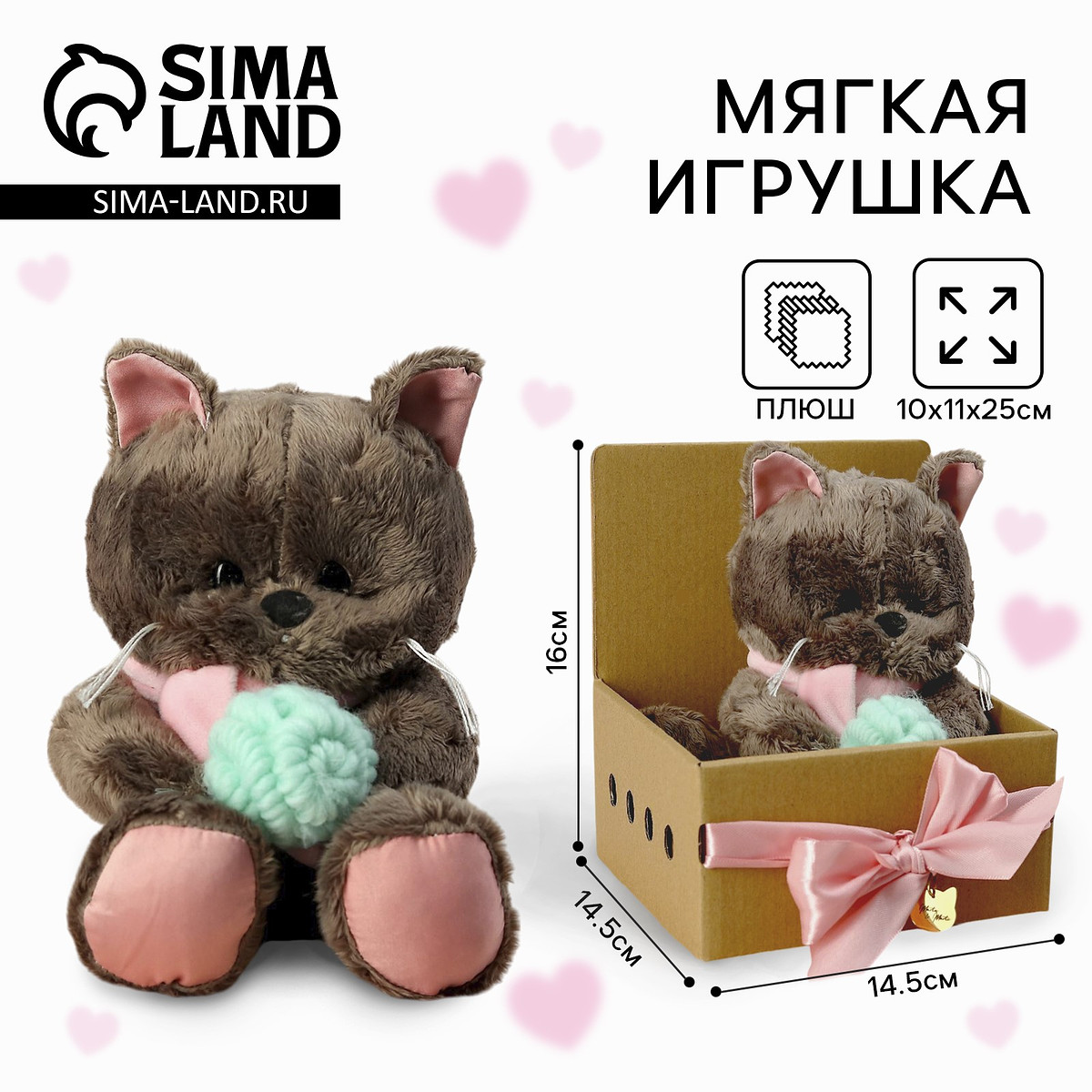 

Мягкая игрушка, Коричневый