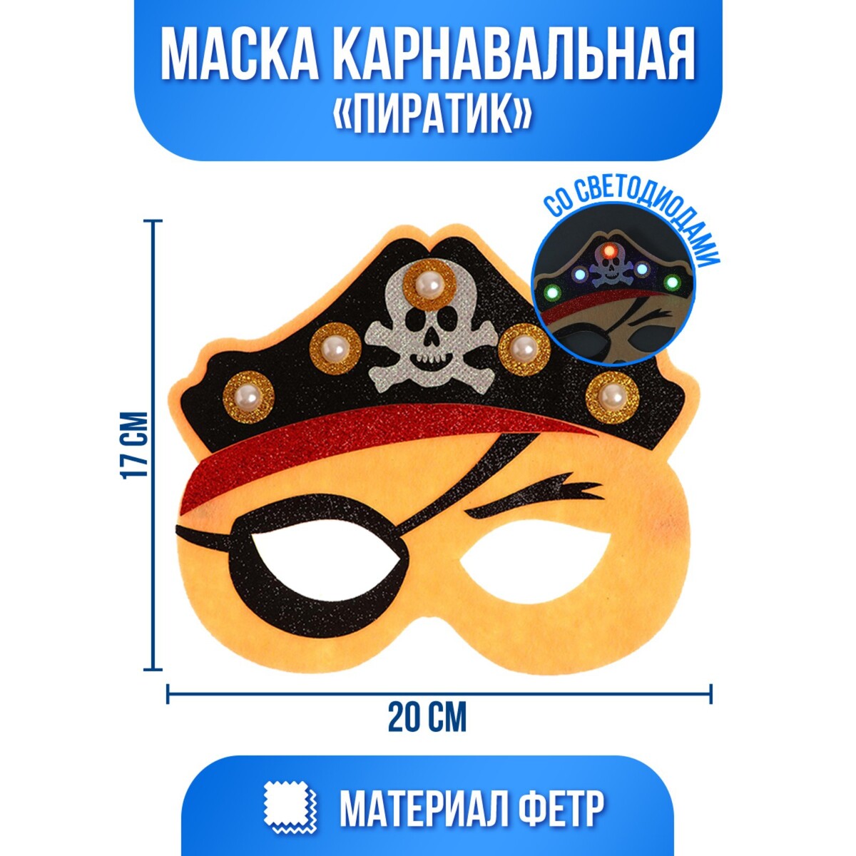 

Маска, Черный;бежевый