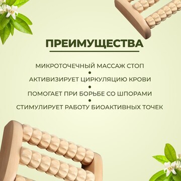 Массажер для ног ONLITOP