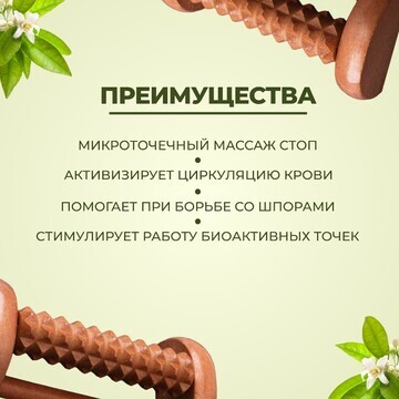 Массажер для ног ONLITOP