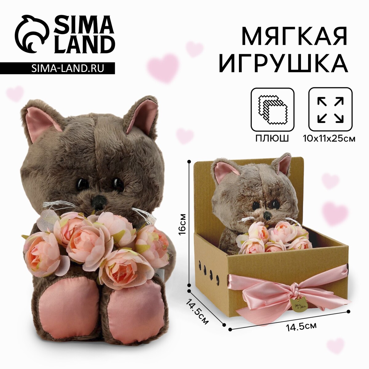 

Мягкая игрушка, Коричневый