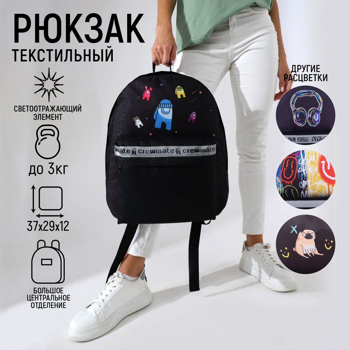 

Рюкзак молодежный, Черный